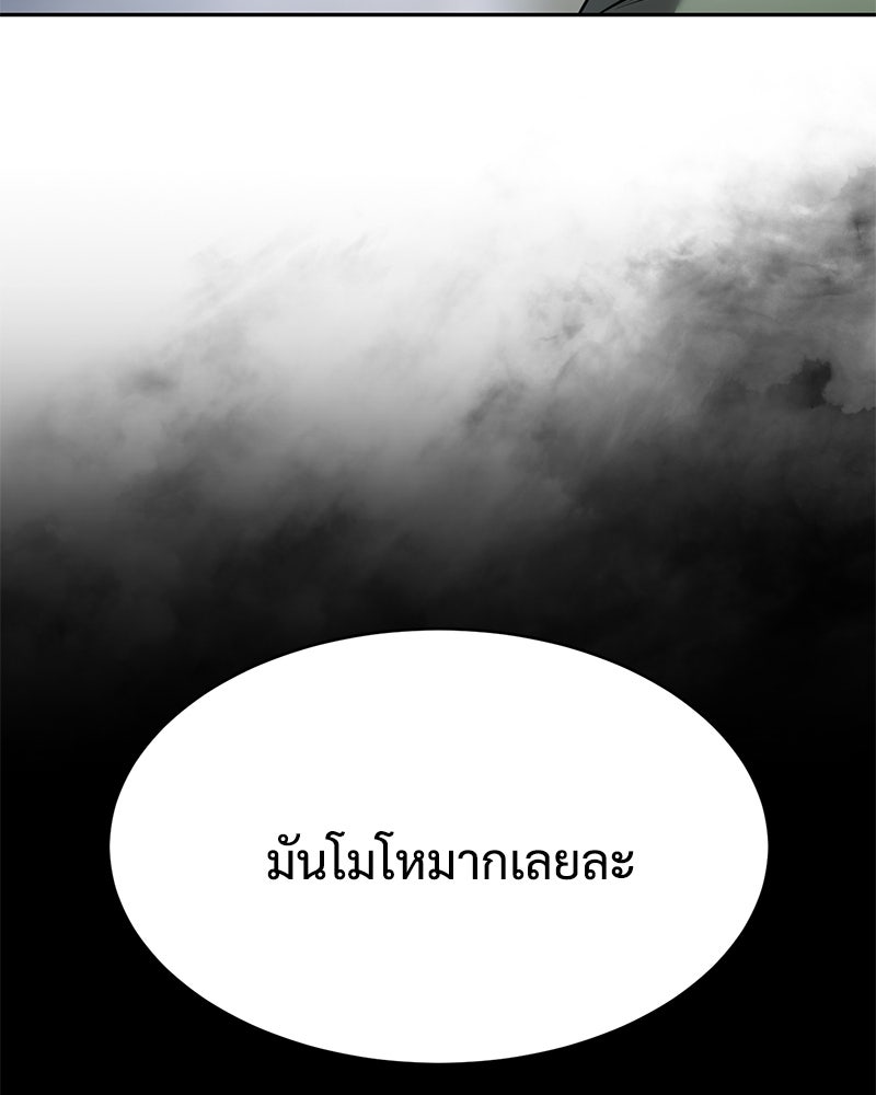 แบคXX - หน้า 33