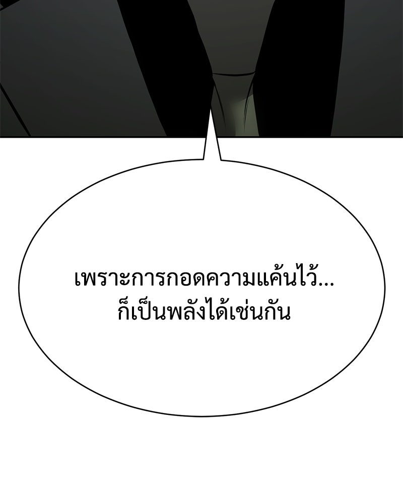 แบคXX - หน้า 46