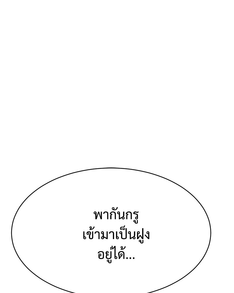 แบคXX - หน้า 73