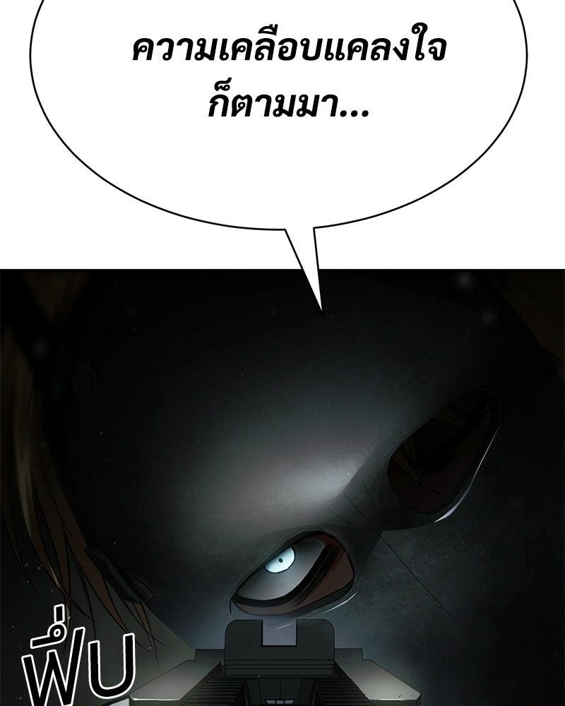 แบคXX - หน้า 83