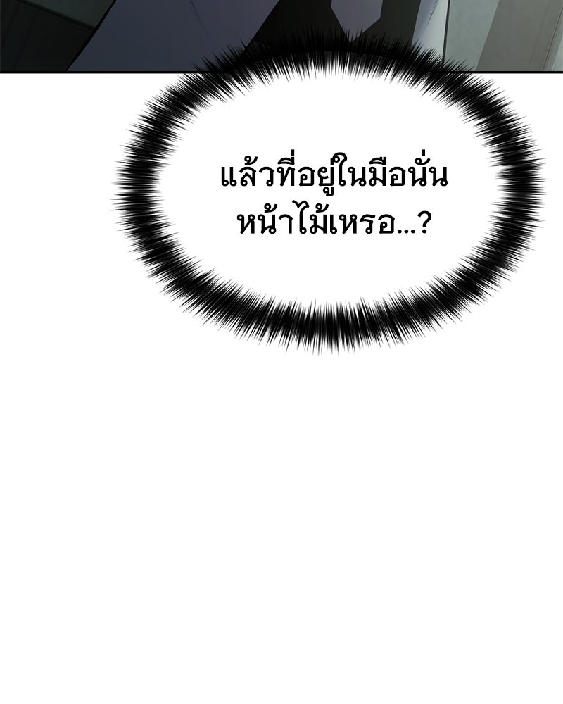 แบคXX - หน้า 89