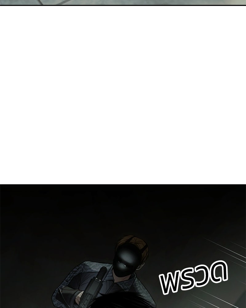 แบคXX - หน้า 91
