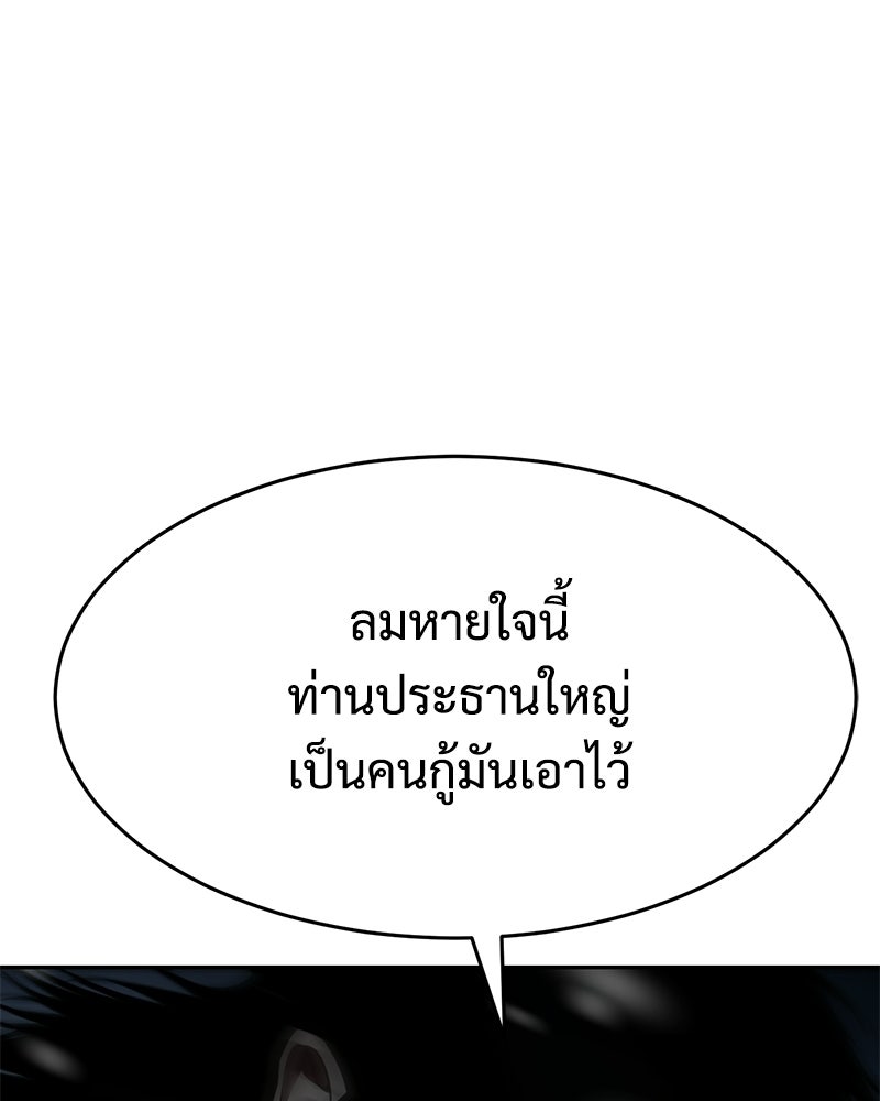 แบคXX - หน้า 175