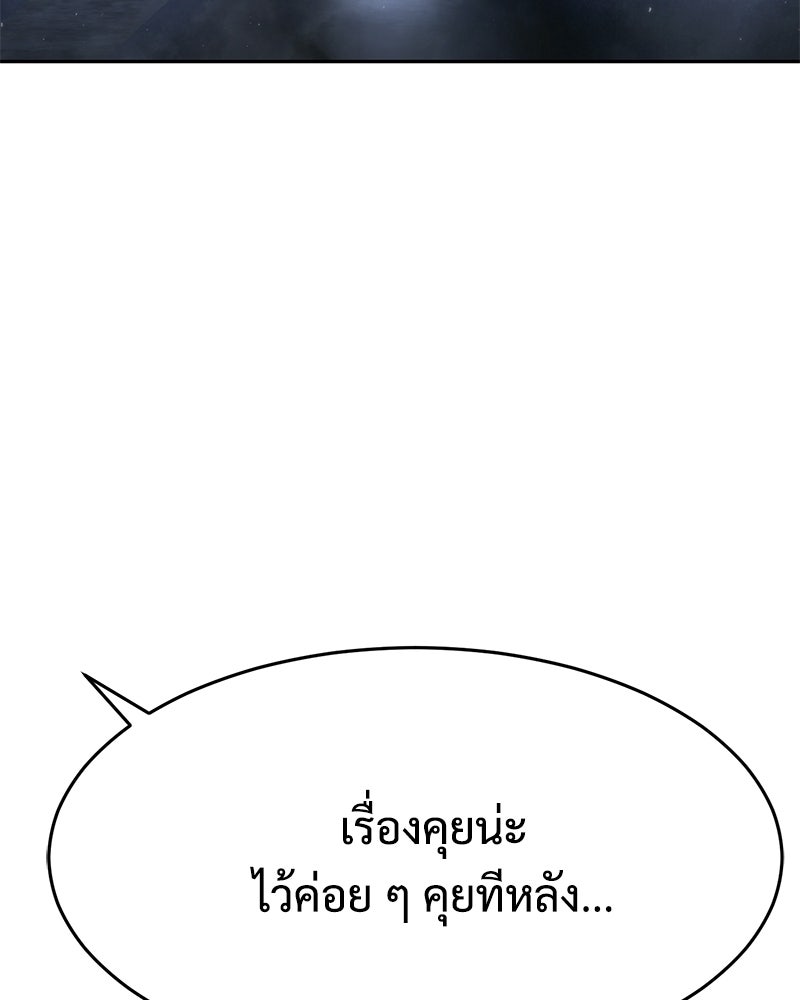 แบคXX - หน้า 199