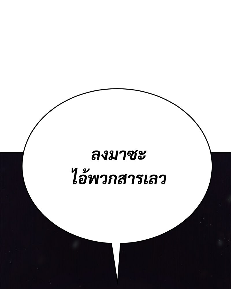 แบคXX - หน้า 201