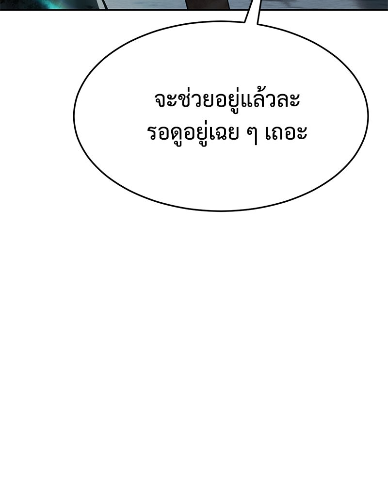 แบคXX - หน้า 46