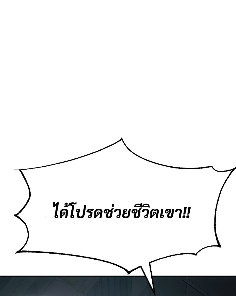 แบคXX - หน้า 48