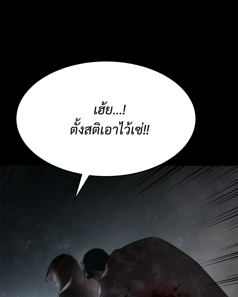 แบคXX - หน้า 5