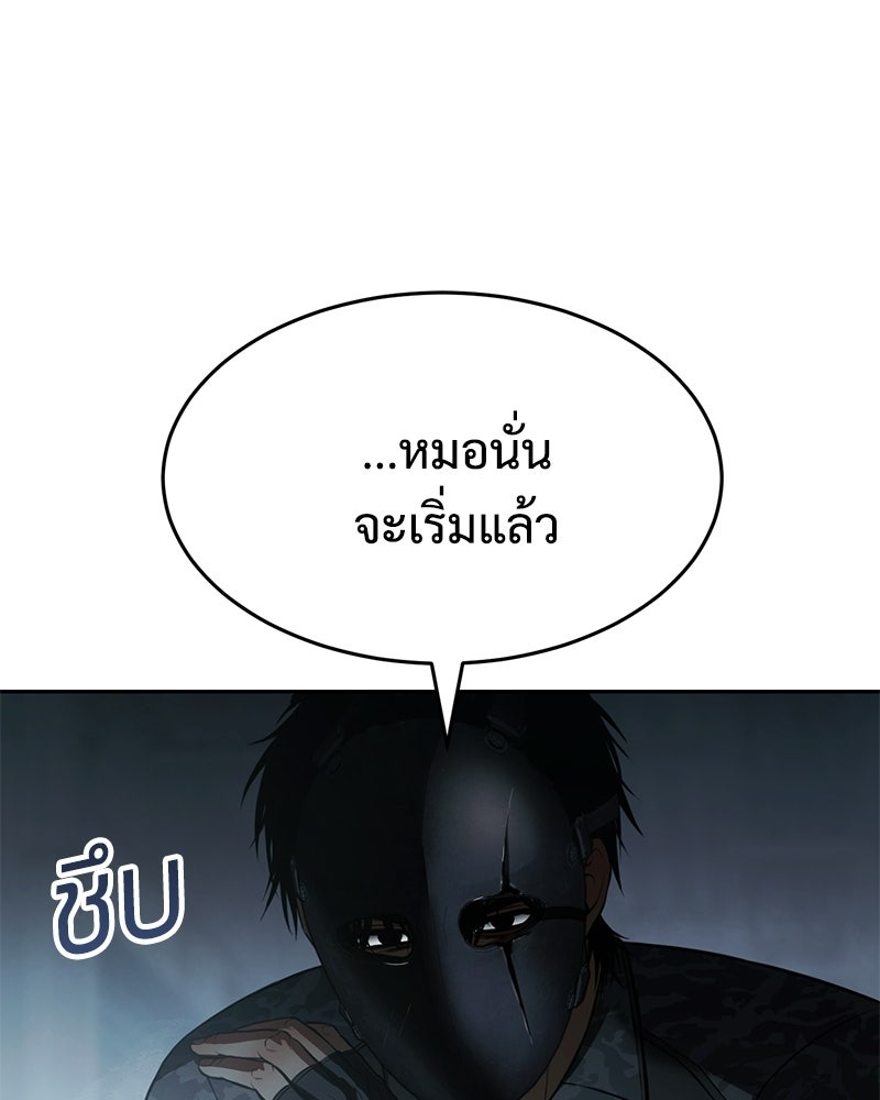แบคXX - หน้า 64
