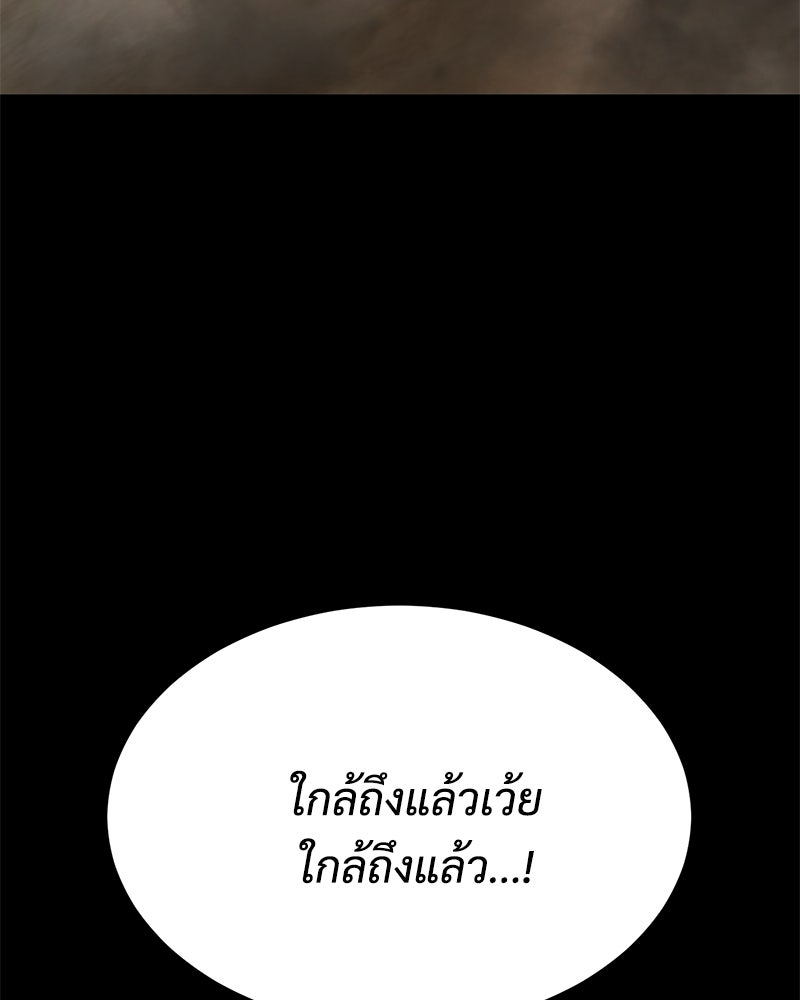 แบคXX - หน้า 7