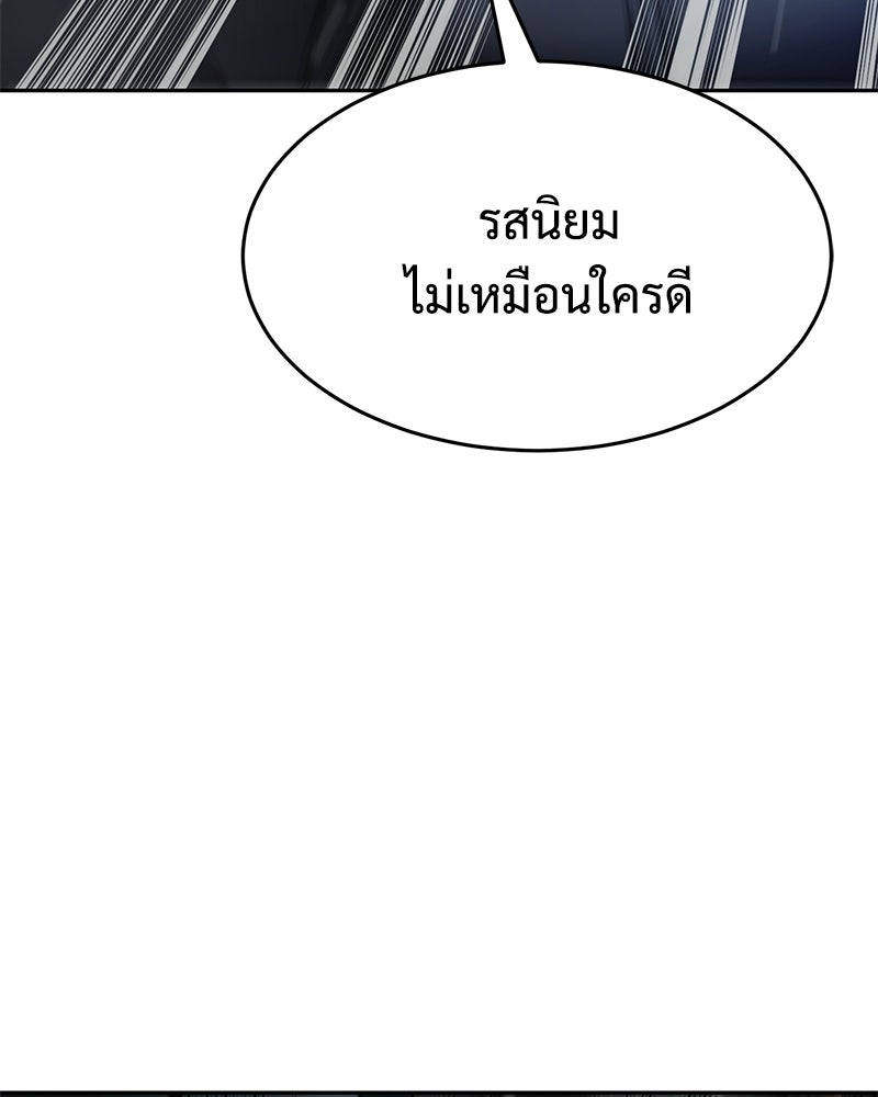 แบคXX - หน้า 73