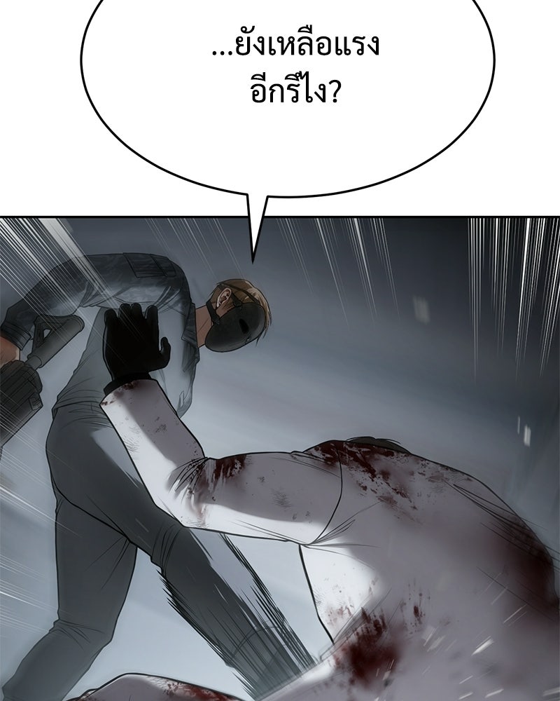 แบคXX - หน้า 85