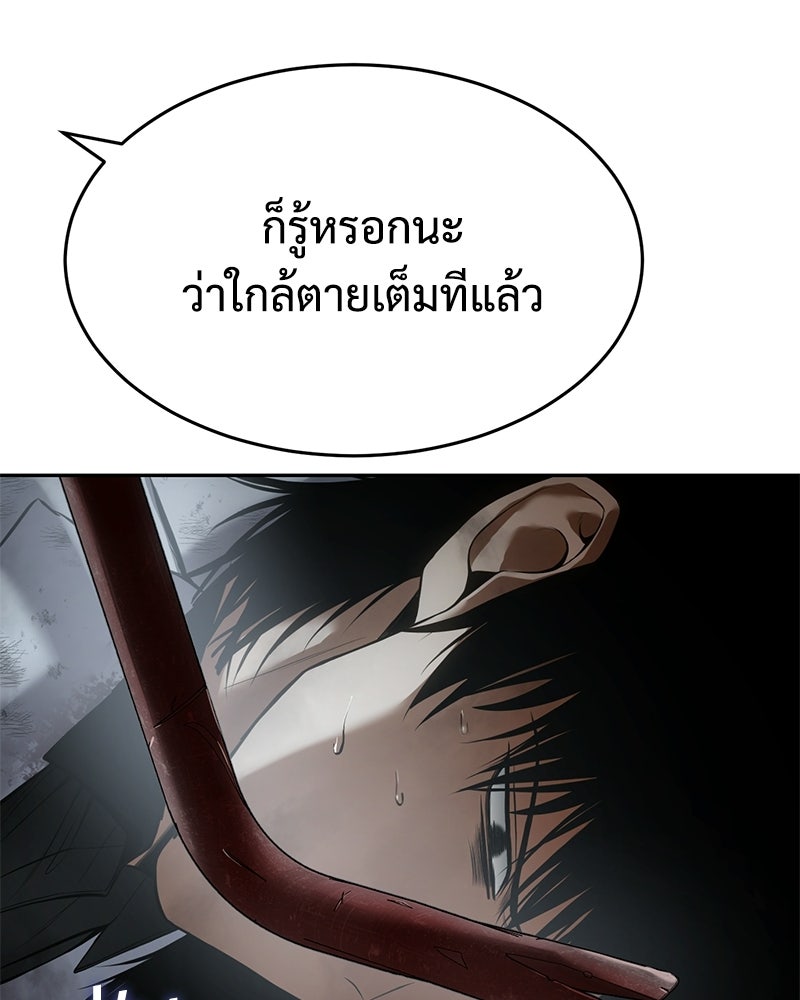 แบคXX - หน้า 87