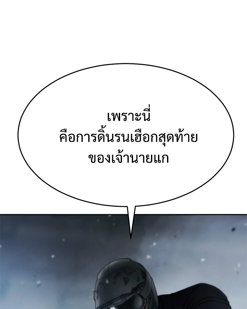 แบคXX - หน้า 89