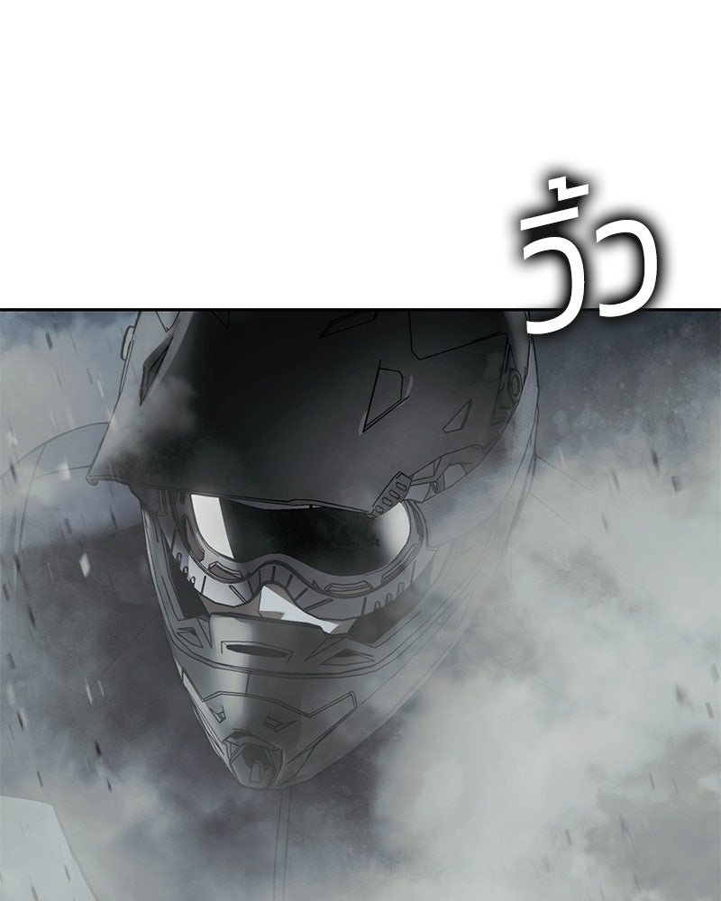แบคXX - หน้า 98