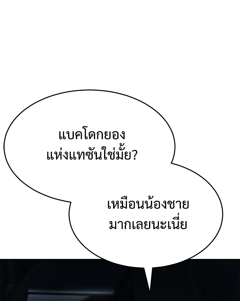 แบคXX - หน้า 10