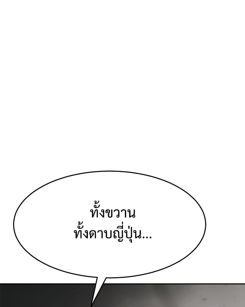 แบคXX - หน้า 103