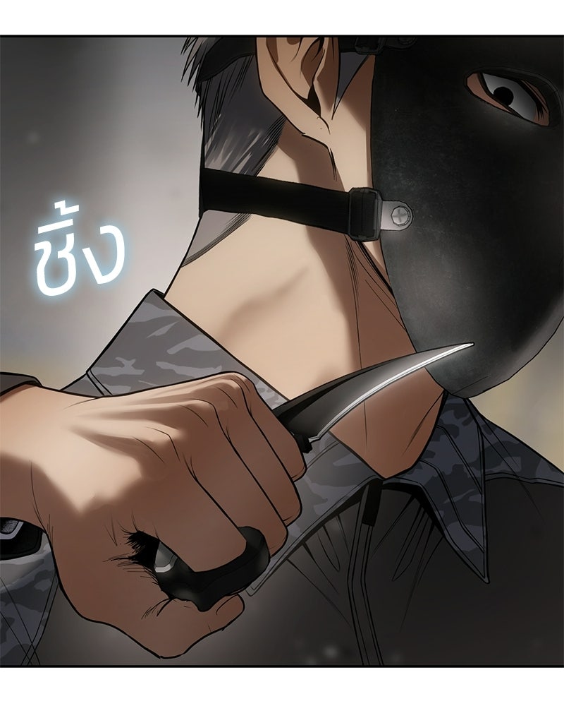 แบคXX - หน้า 110