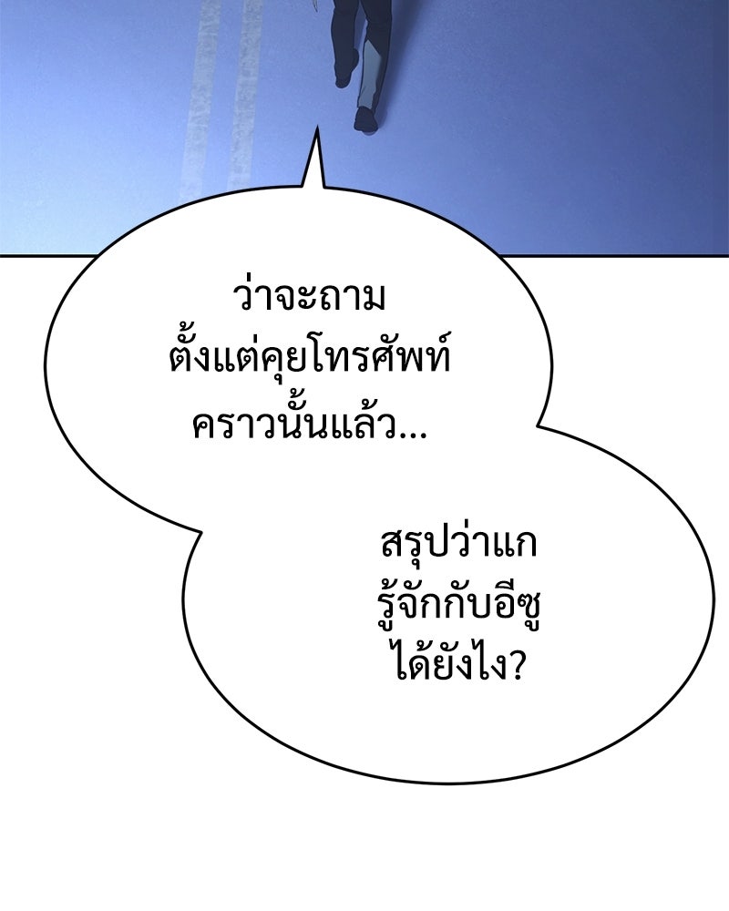 แบคXX - หน้า 12