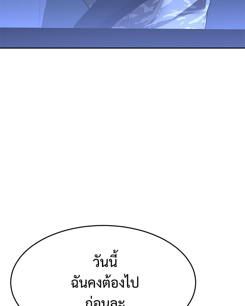 แบคXX - หน้า 159