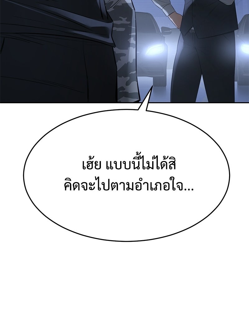 แบคXX - หน้า 161