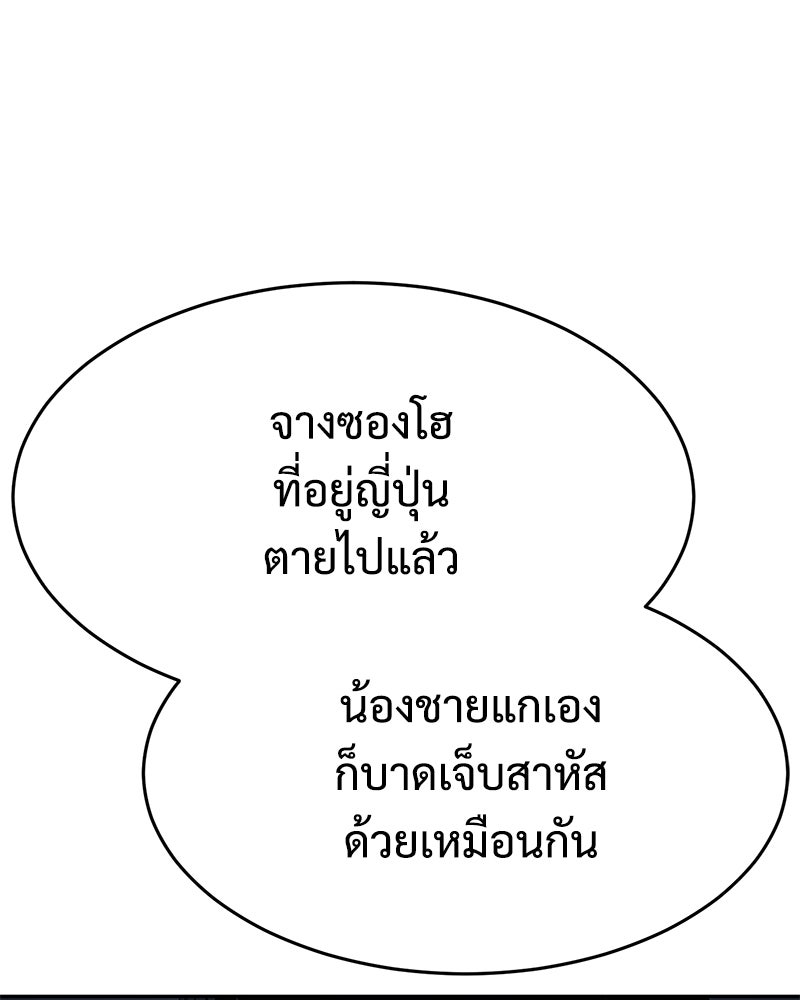 แบคXX - หน้า 162