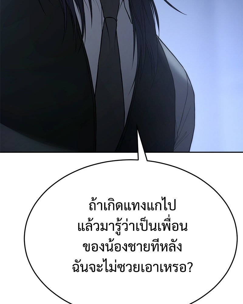 แบคXX - หน้า 17