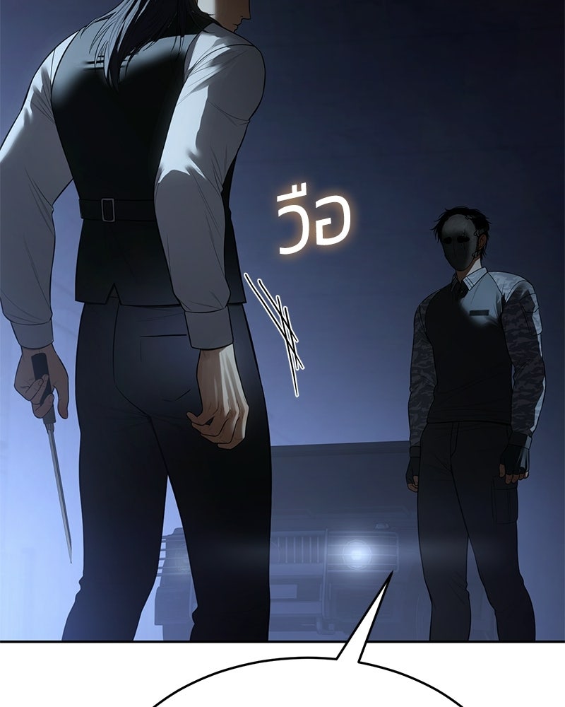 แบคXX - หน้า 19