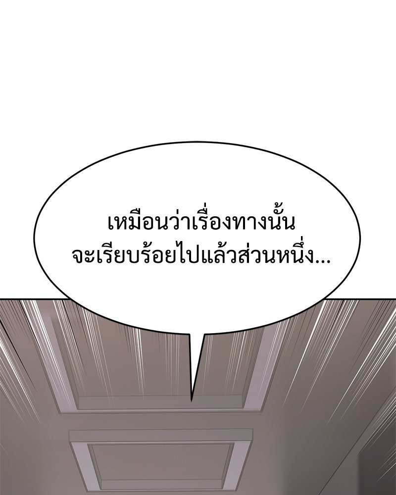 แบคXX - หน้า 23