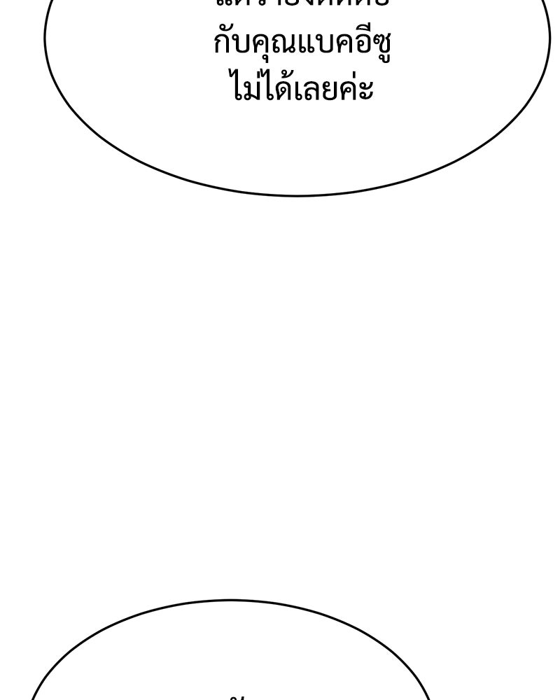 แบคXX - หน้า 25