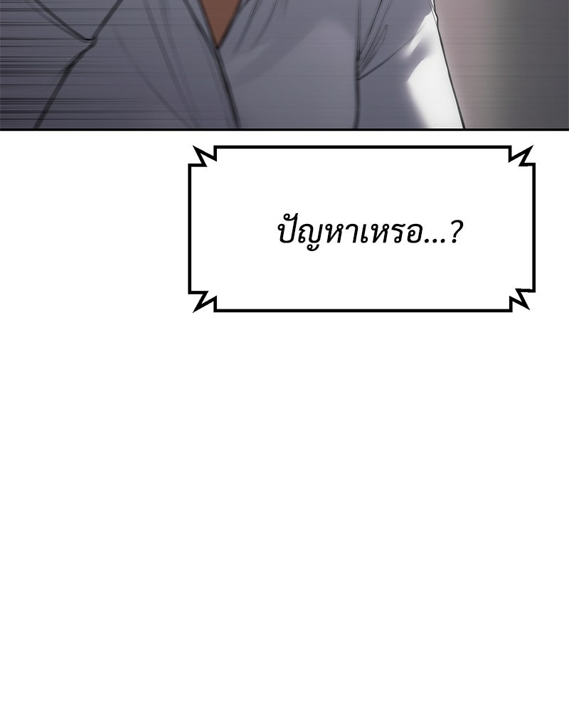 แบคXX - หน้า 27