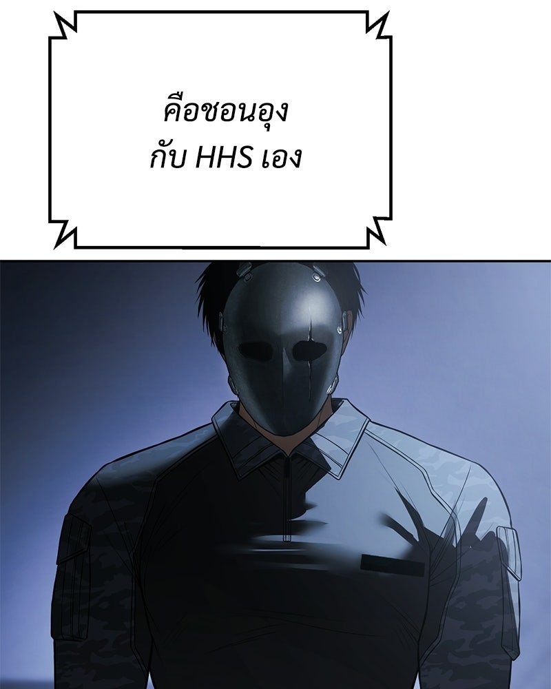 แบคXX - หน้า 28