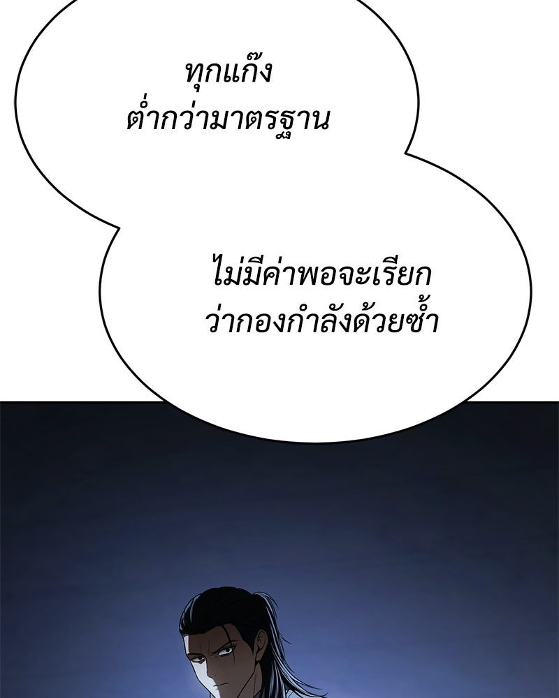 แบคXX - หน้า 35