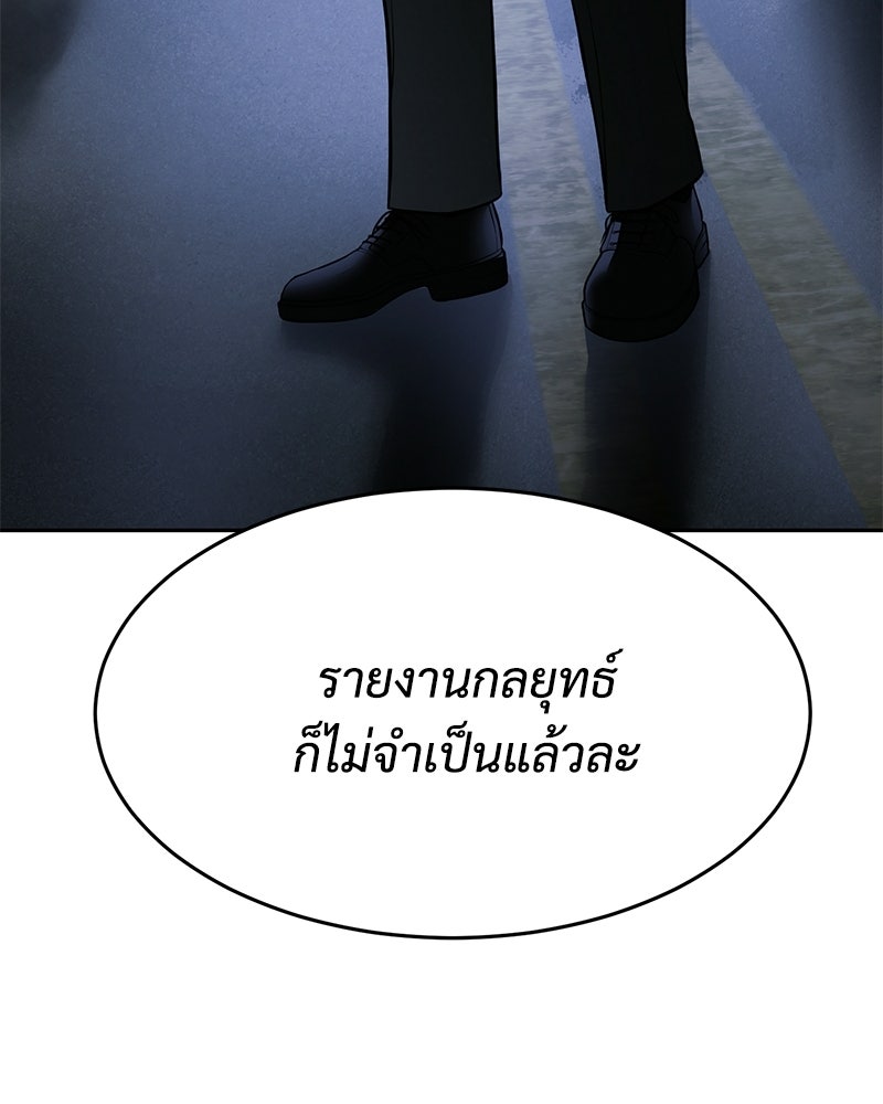แบคXX - หน้า 37