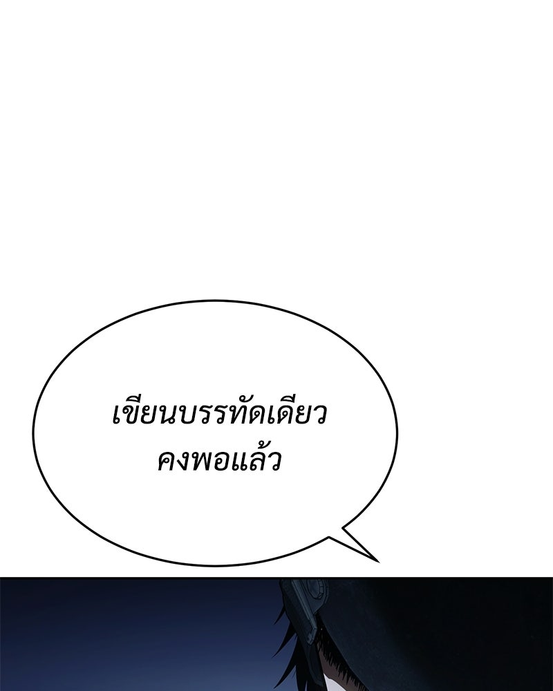 แบคXX - หน้า 38