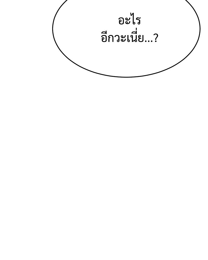 แบคXX - หน้า 57