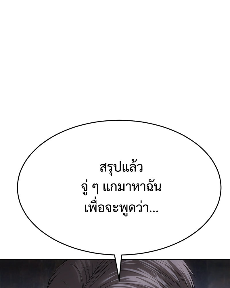 แบคXX - หน้า 60