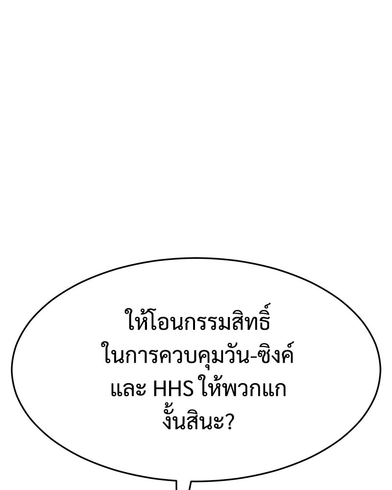 แบคXX - หน้า 62