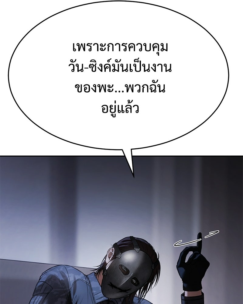 แบคXX - หน้า 65