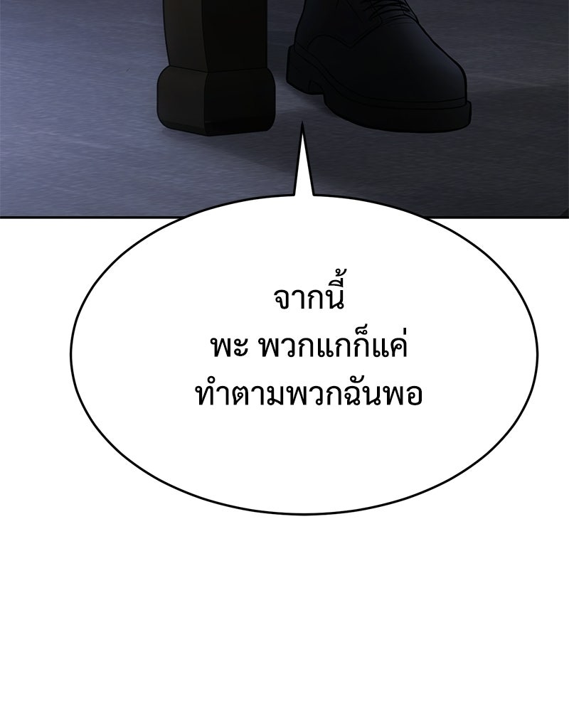 แบคXX - หน้า 67
