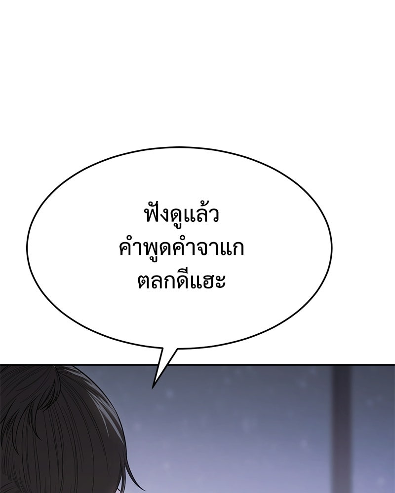 แบคXX - หน้า 68