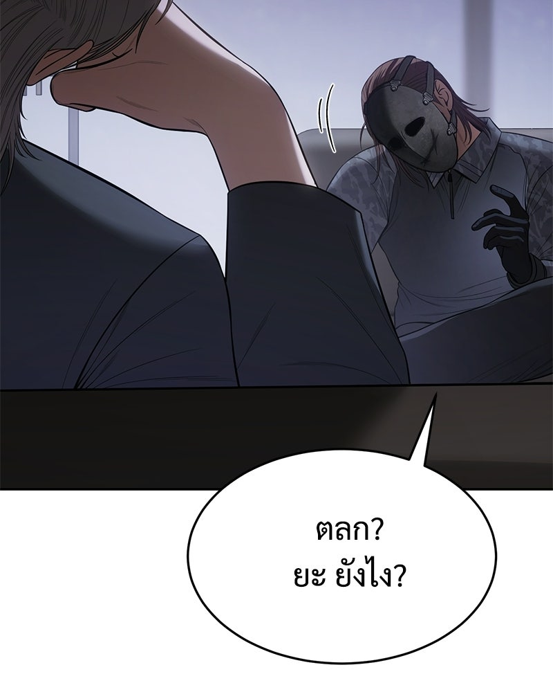 แบคXX - หน้า 69