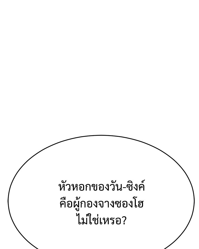 แบคXX - หน้า 70