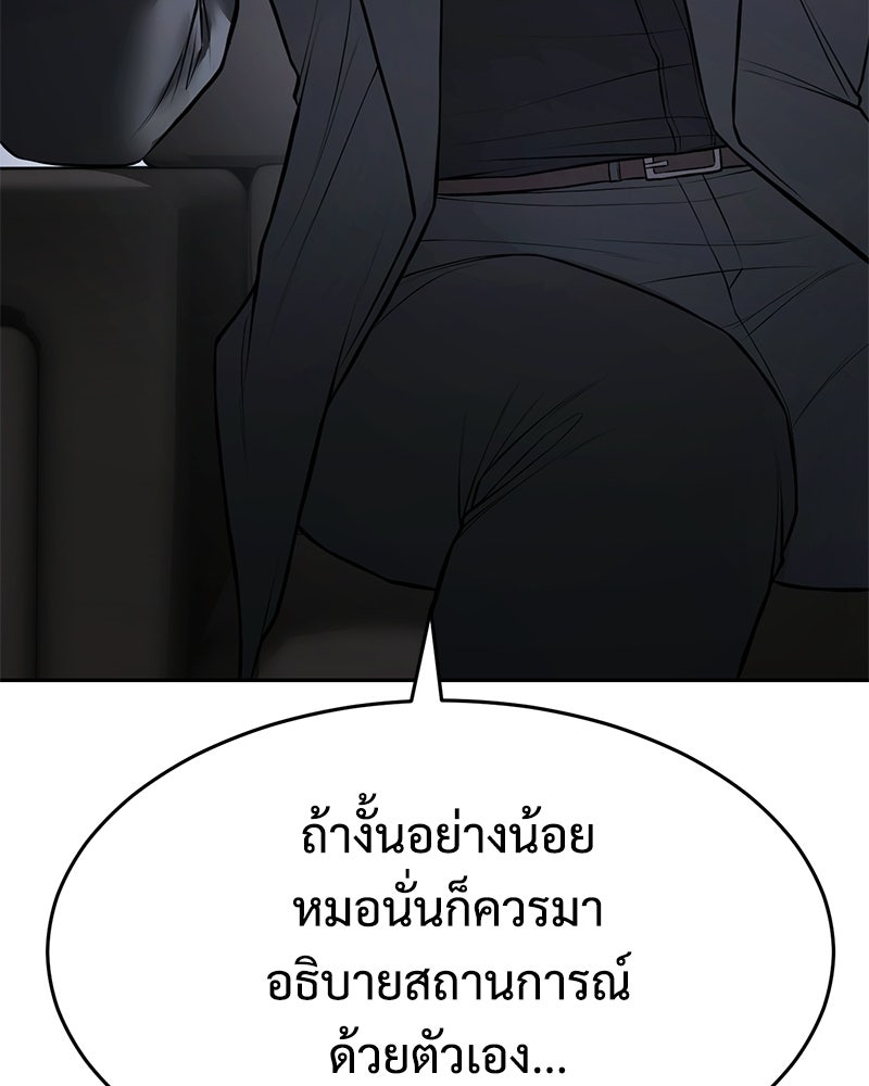 แบคXX - หน้า 72