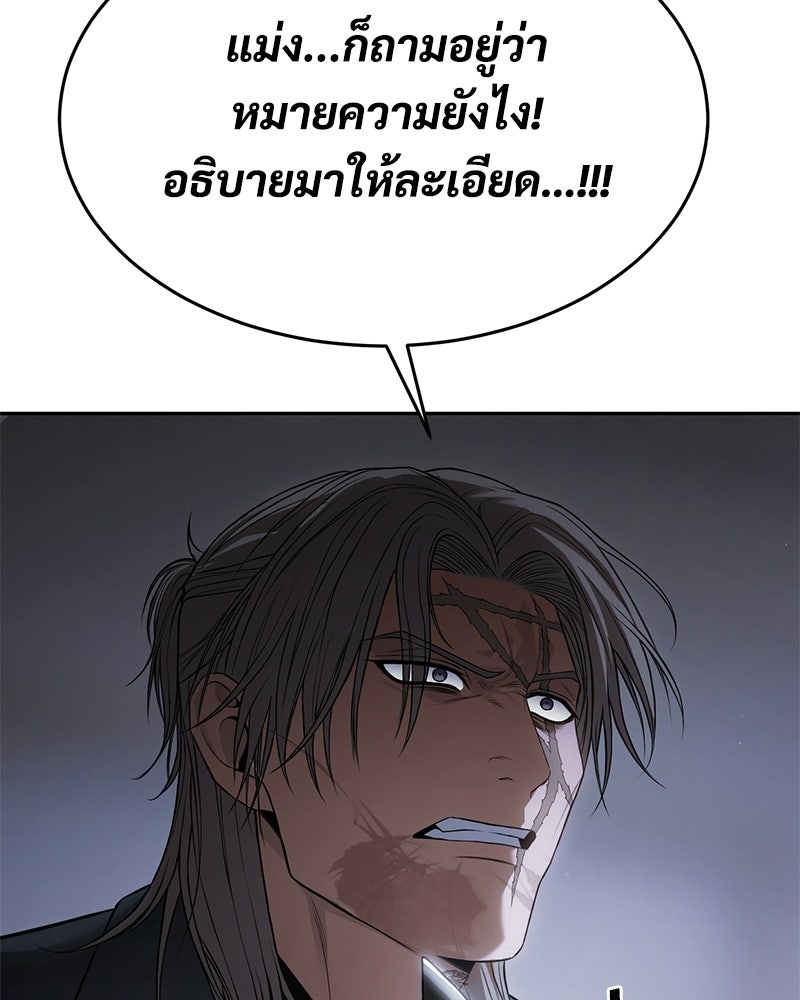 แบคXX - หน้า 79