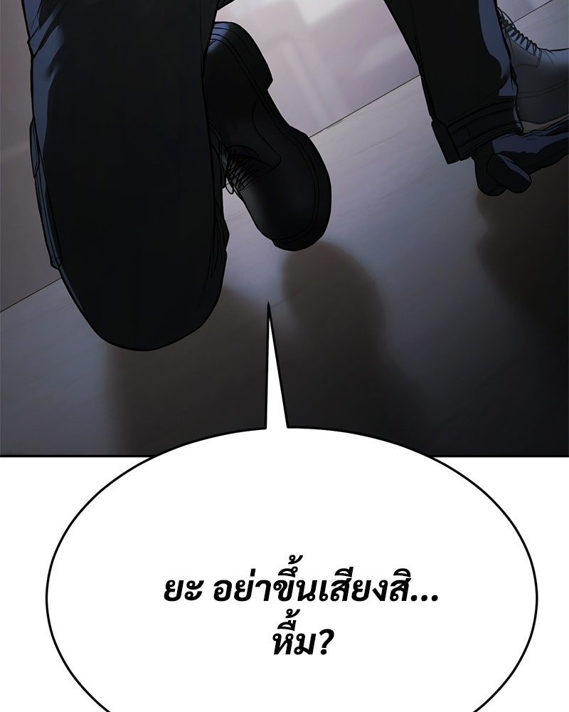 แบคXX - หน้า 83