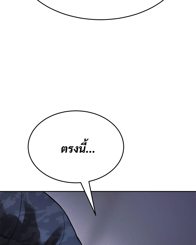 แบคXX - หน้า 84