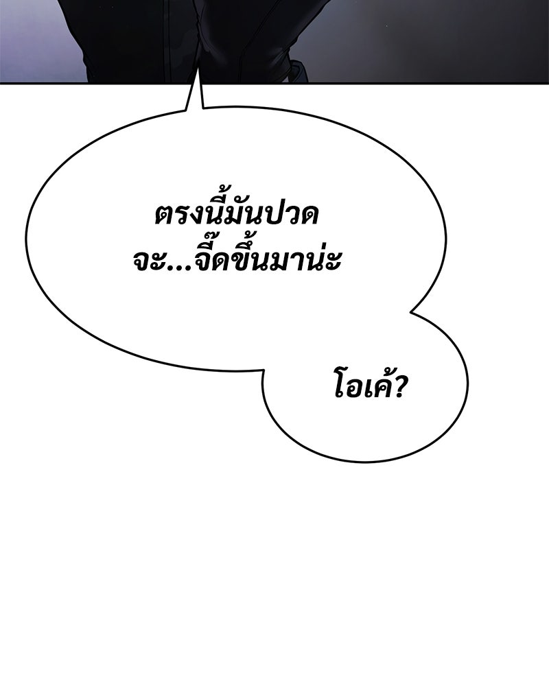 แบคXX - หน้า 86