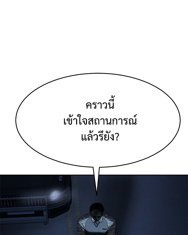 แบคXX - หน้า 89
