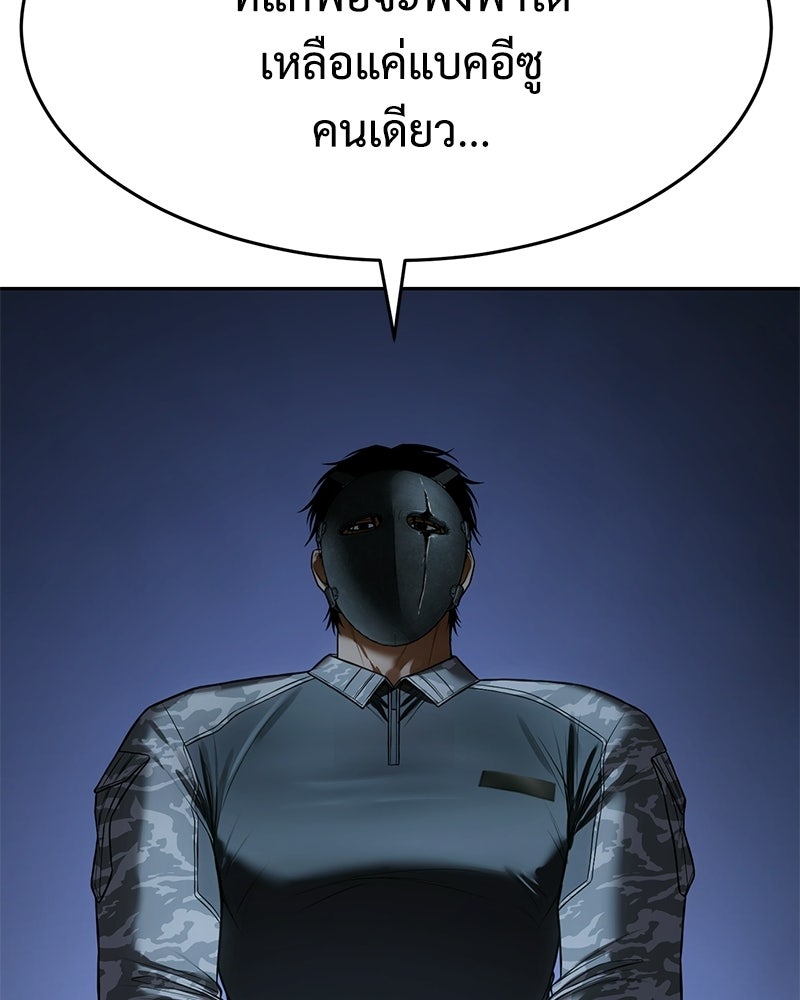 แบคXX - หน้า 92